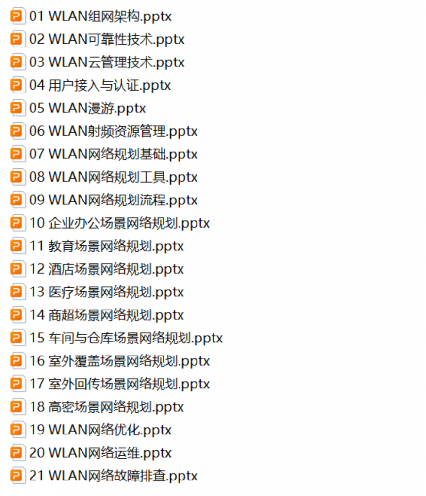 华为HCIP-WLAN V2.0培训PPT李白你好-实战攻防李白你好