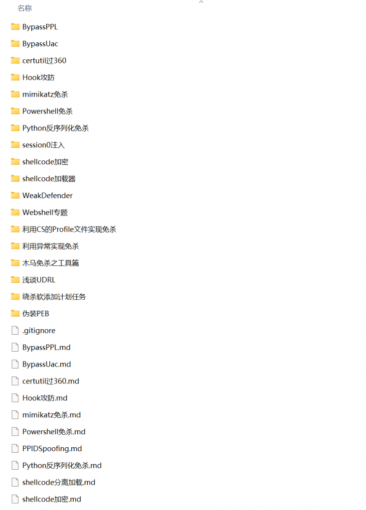 红队攻防-免杀笔记李白你好-实战攻防李白你好
