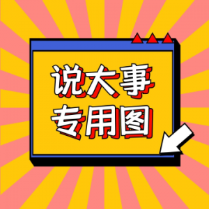 通知公告李白你好-实战攻防李白你好