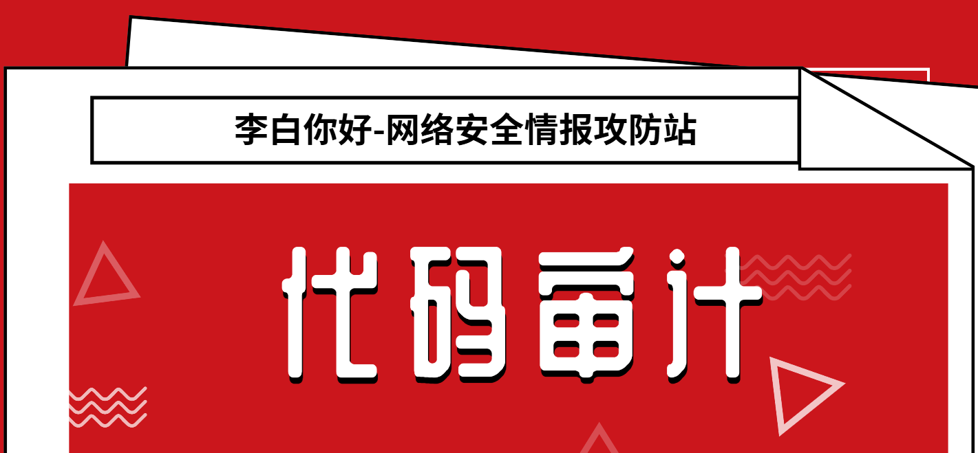 Java反射机制浅析李白你好-实战攻防李白你好