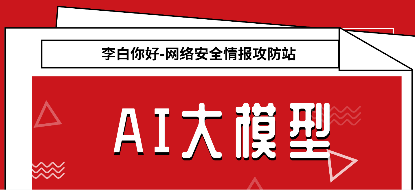 云安全漏洞挖掘与利用 Skill李白你好-实战攻防李白你好