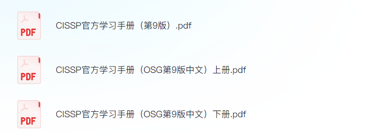 CISSP官方学习手册李白你好-实战攻防李白你好