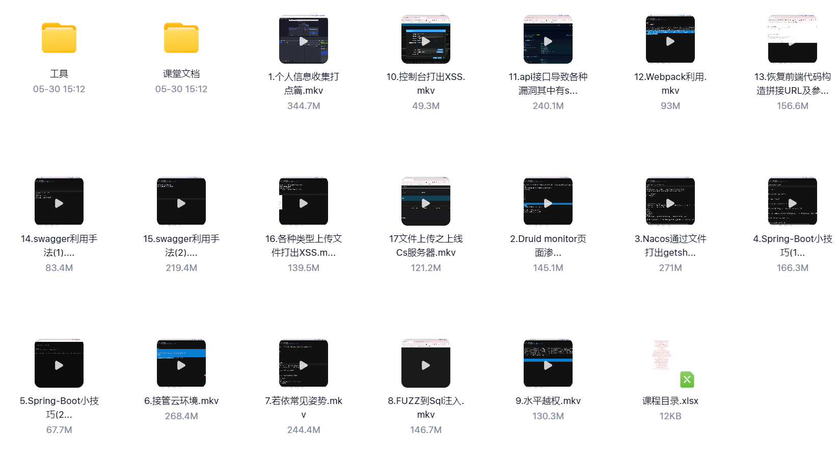 SRC漏洞挖掘视频课程李白你好-实战攻防李白你好