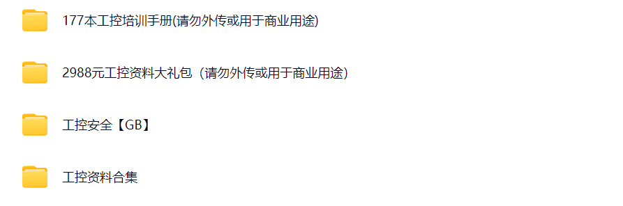 工控安全资料集合李白你好-实战攻防李白你好