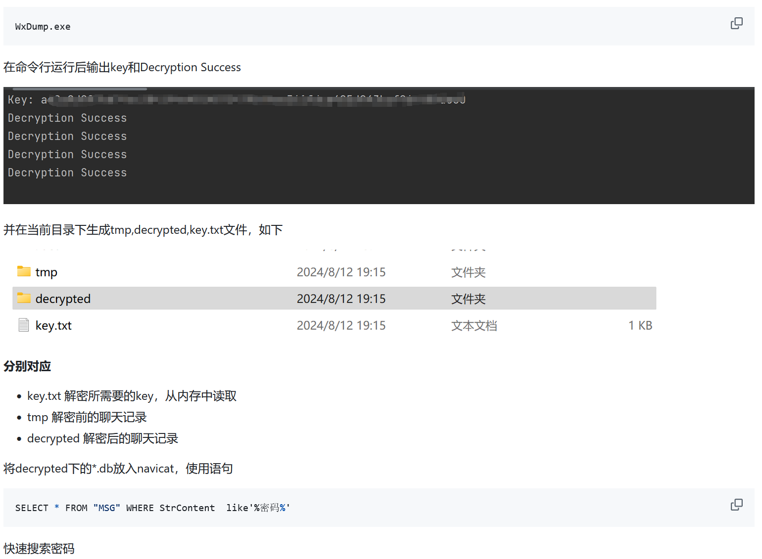 红队工具，用于在cs上线后无需交互的导出微信聊天记录，进行更进一步的信息收集李白你好-实战攻防李白你好