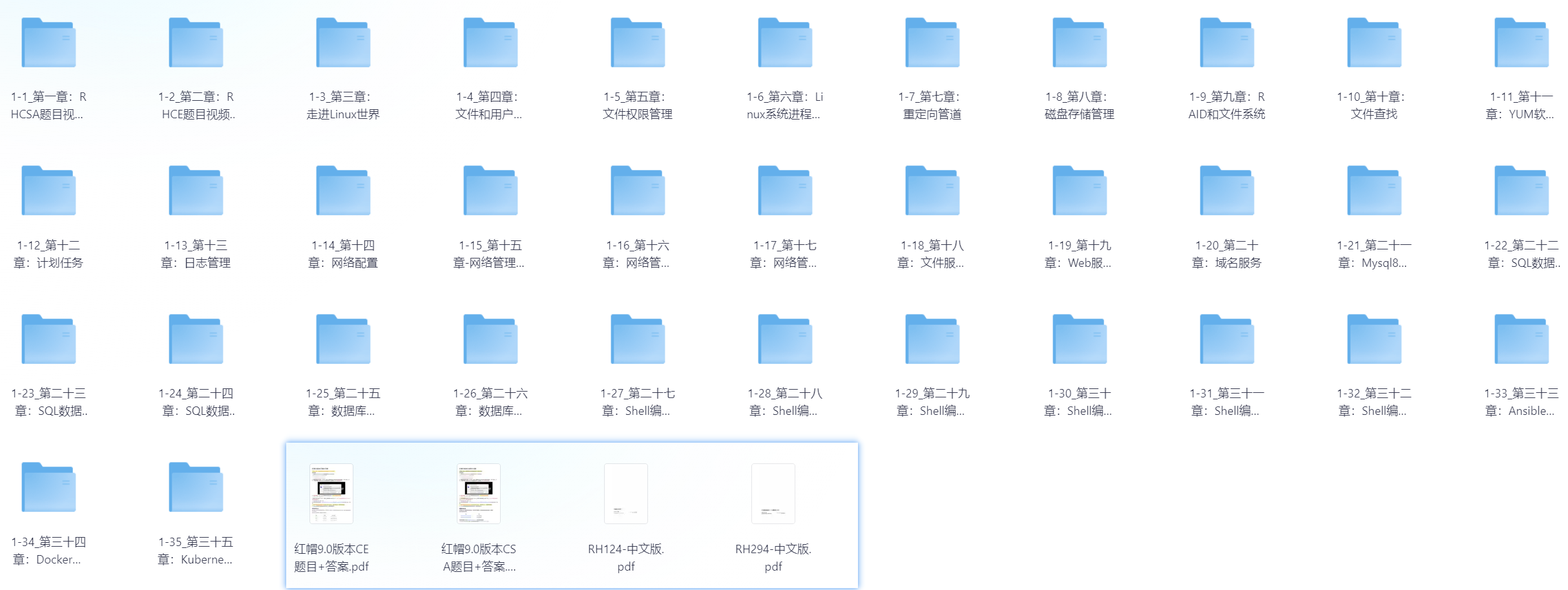 红帽9.0版本RHCSA\RHCE认证培训+附赠基础视频+考前辅导（含考试费）李白你好-实战攻防李白你好