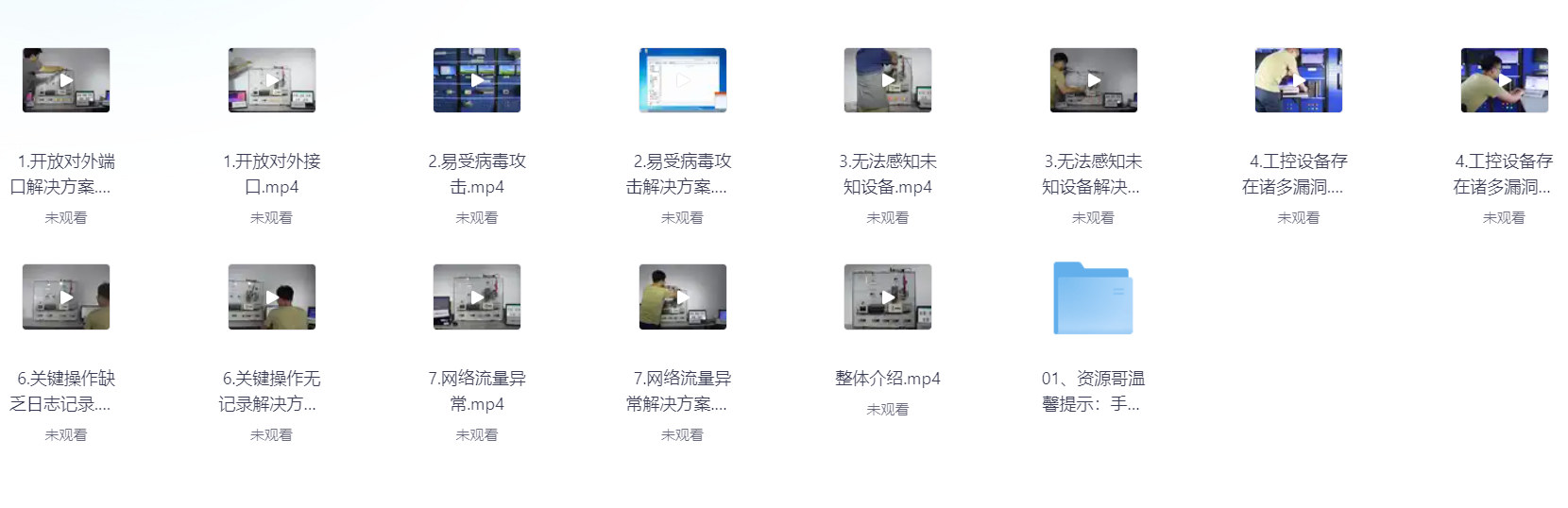 工控安全，漏洞视频教程李白你好-实战攻防李白你好
