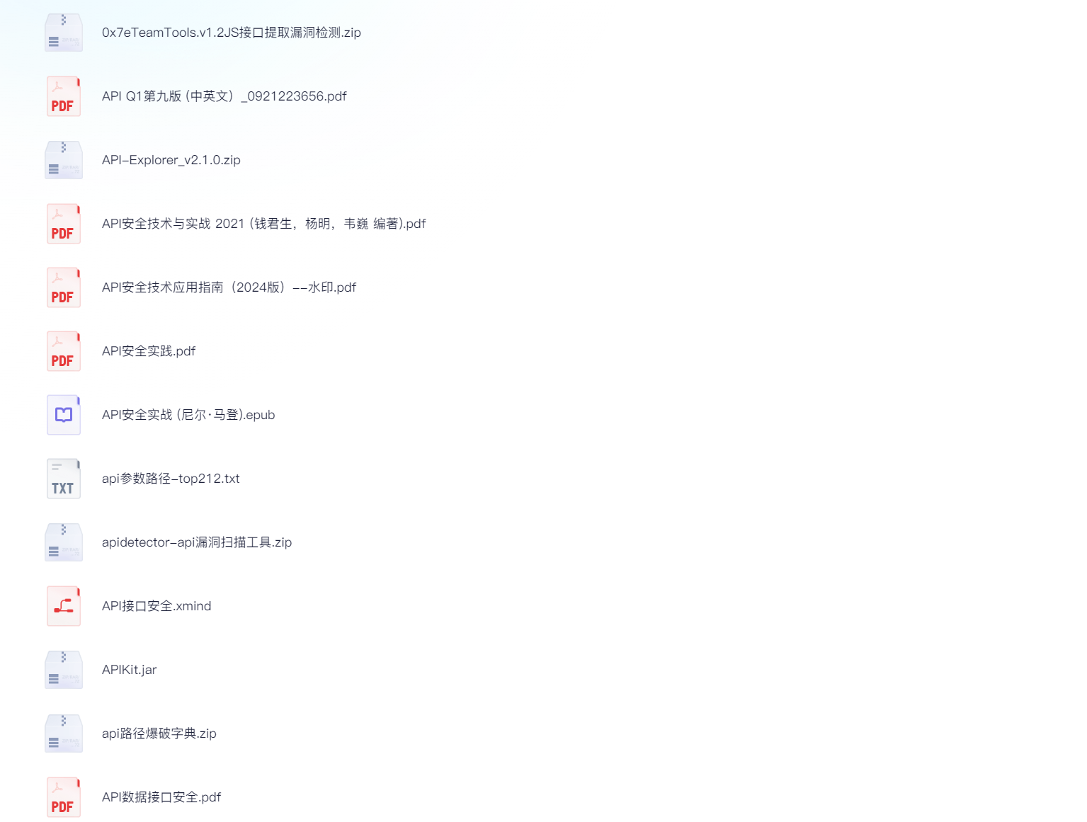 API接口资料&工具李白你好-实战攻防李白你好
