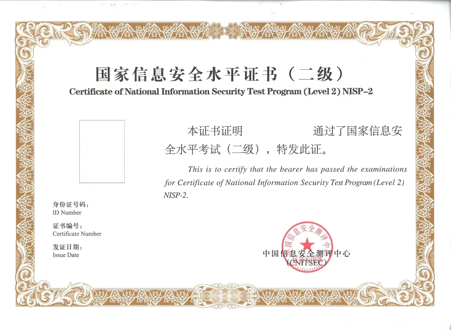 CISP系列证书低价促销【保过】李白你好-实战攻防李白你好