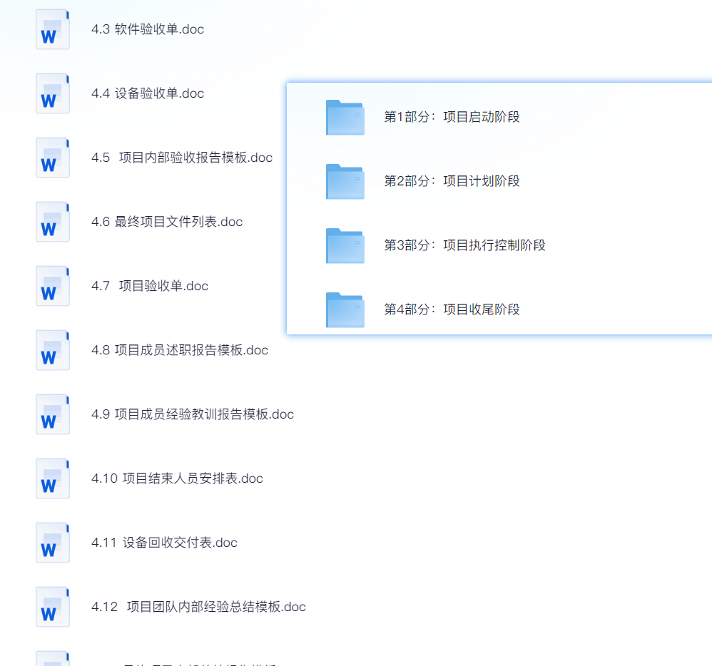 IT项目启动~验收李白你好-实战攻防李白你好