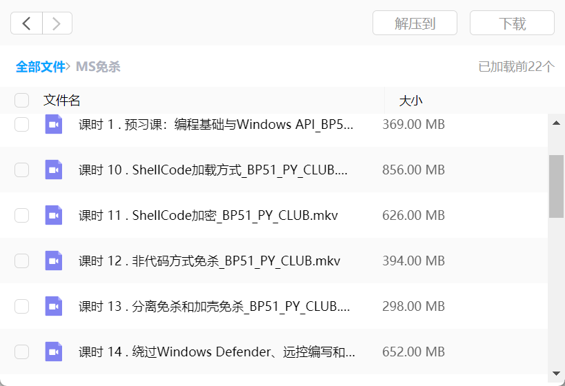 MS08067免杀视频教程李白你好-实战攻防李白你好