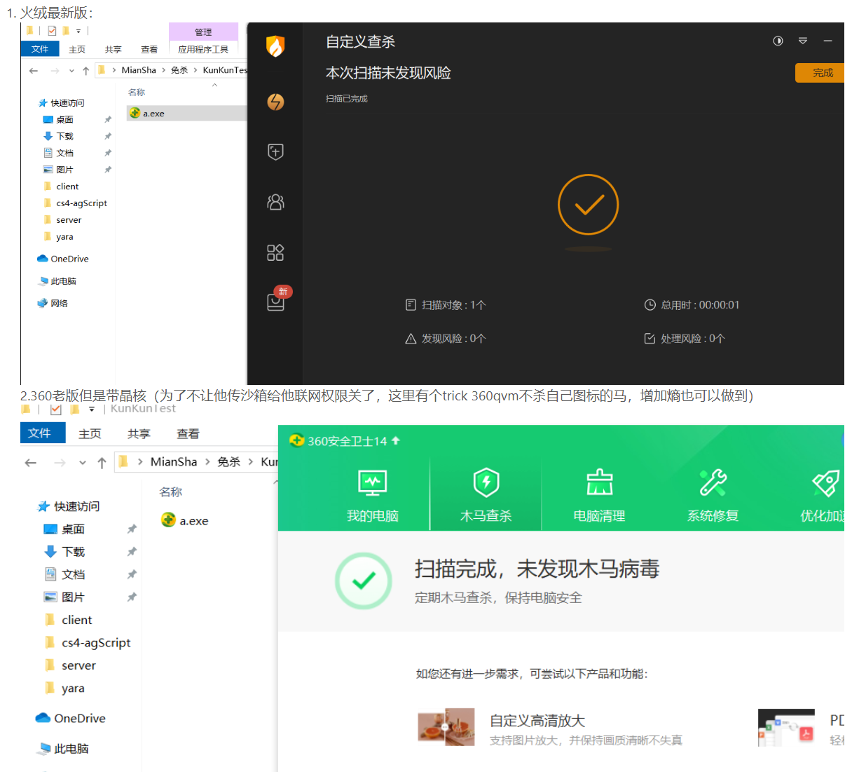 CobaltStrike-KunKun生成即免杀李白你好-实战攻防李白你好