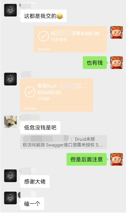 长期众测项目，漏洞赏金现结，想赚的滴滴李白你好-实战攻防李白你好