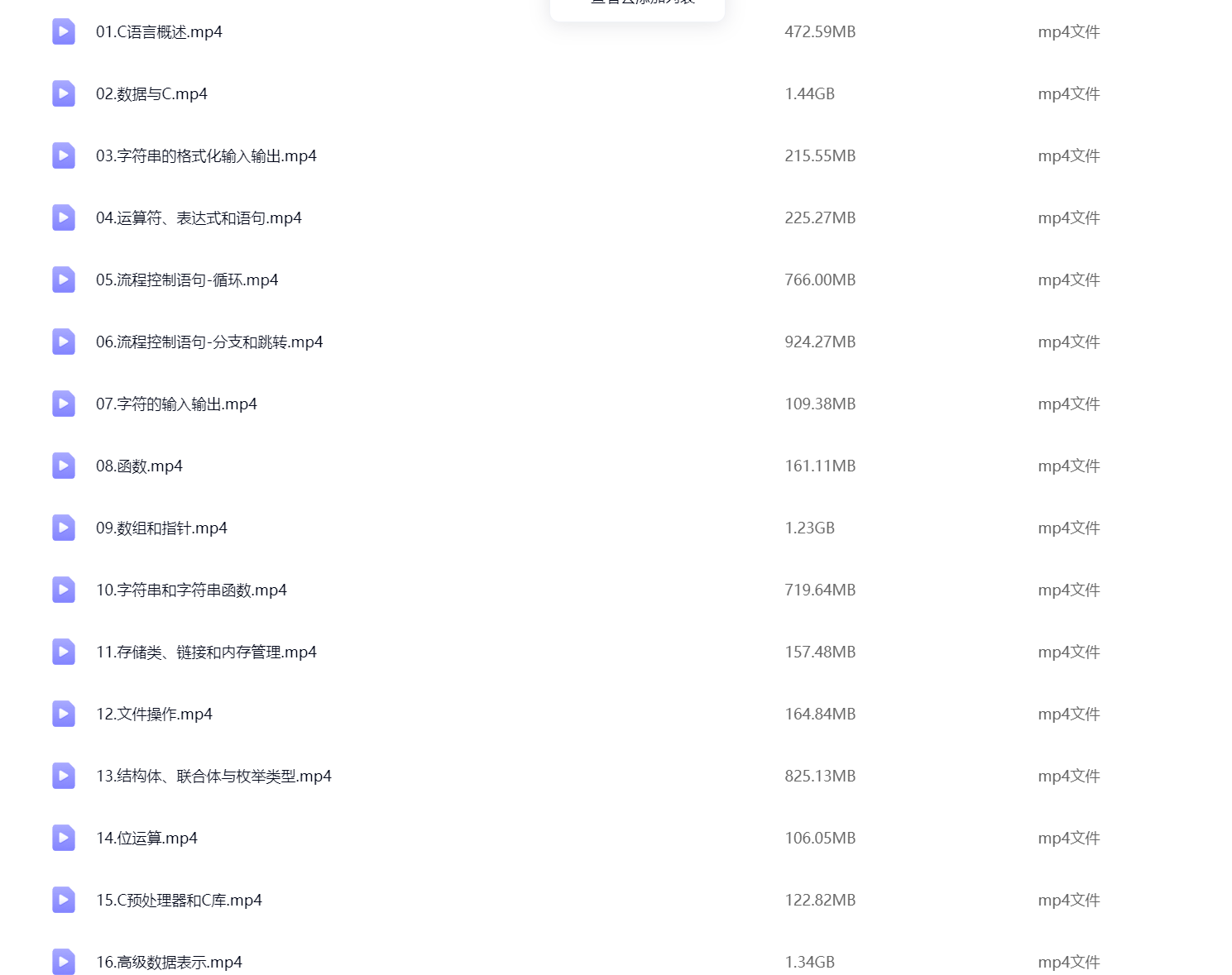 MS08067-逆向基础视频教程及课件李白你好-实战攻防李白你好