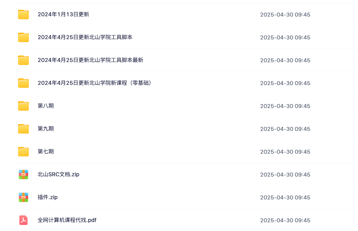 2024北山学院src最新版教程及资料文档【投稿】李白你好-实战攻防李白你好