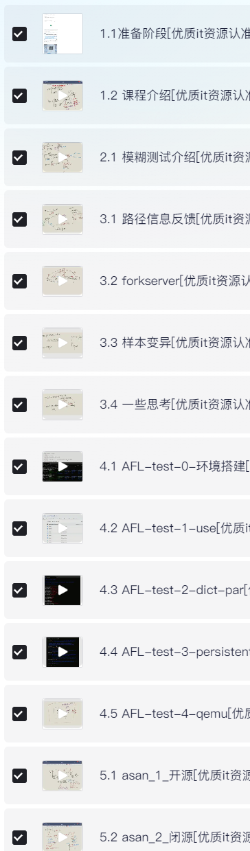 二进制漏洞挖掘视频教程李白你好-实战攻防李白你好
