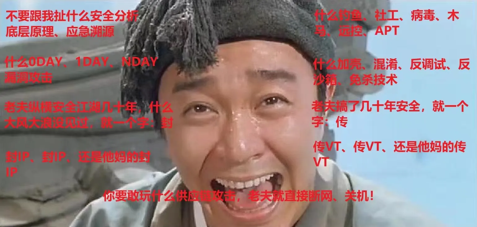 2025攻防演练论坛李白你好-实战攻防李白你好