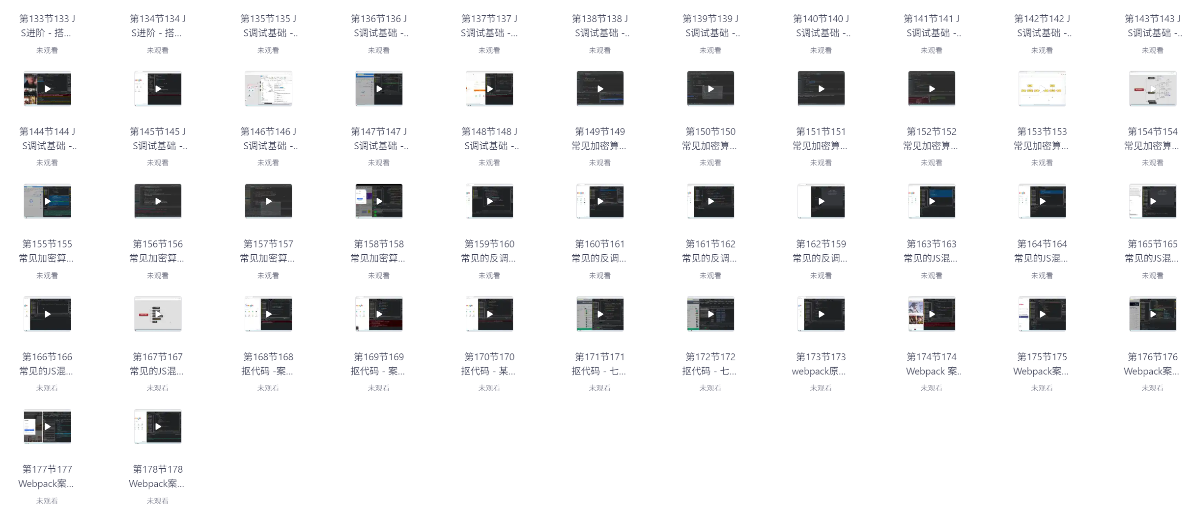 夜猫编程Python爬虫JS逆向进阶课程李白你好-实战攻防李白你好