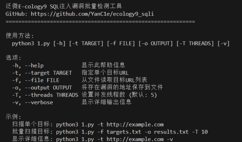 泛微E-cology9中/js/hrm/getdata.jsp接口SQL 注入漏洞（DVB-2025-9428/QVD-2025-23834）漏洞检测工具李白你好-实战攻防李白你好