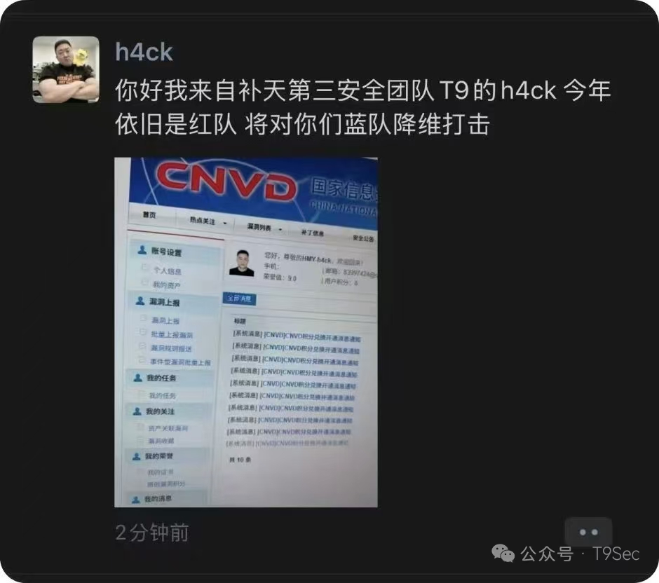降维打击蓝队李白你好-实战攻防李白你好