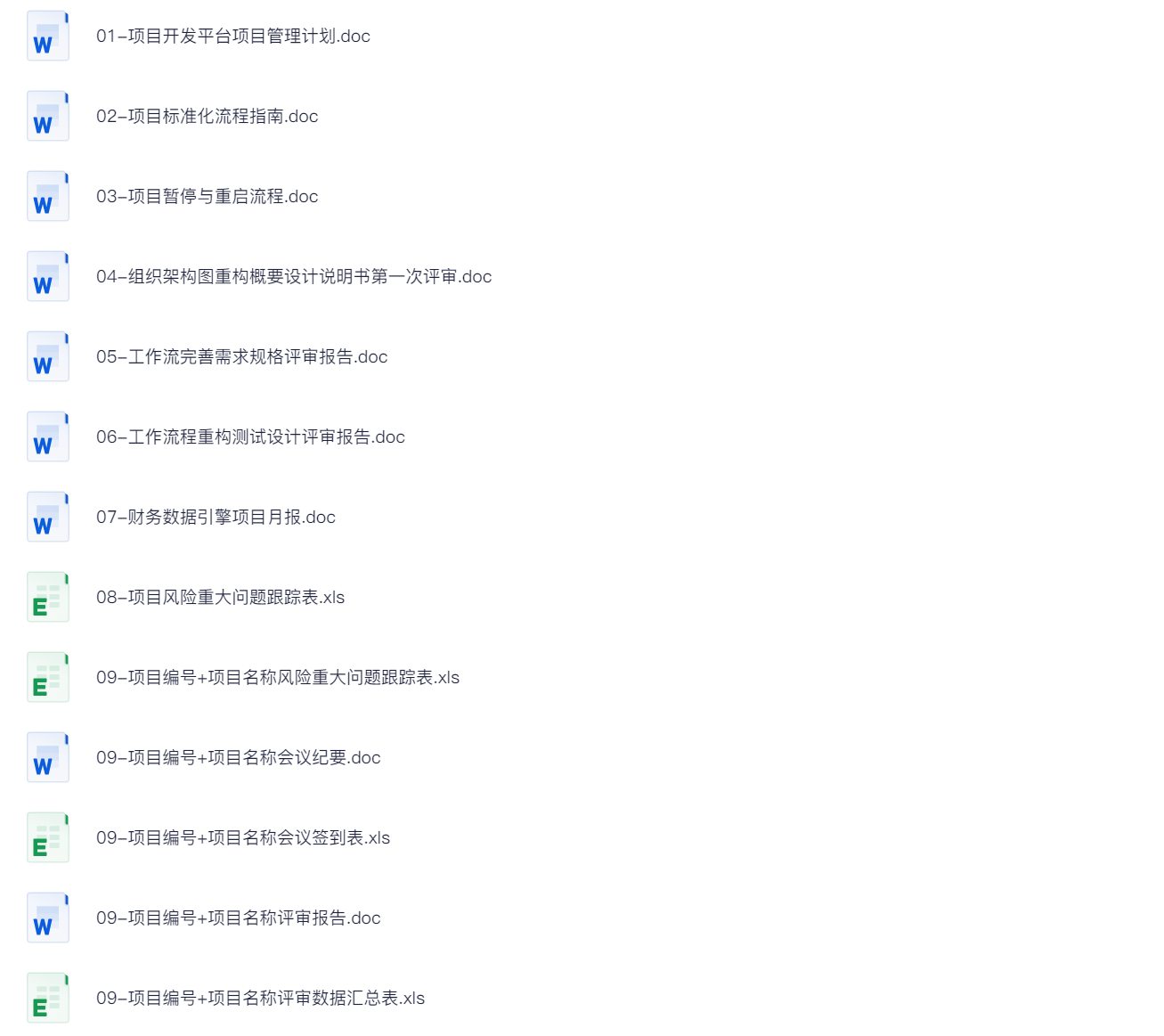 研发项目管理资料李白你好-实战攻防李白你好