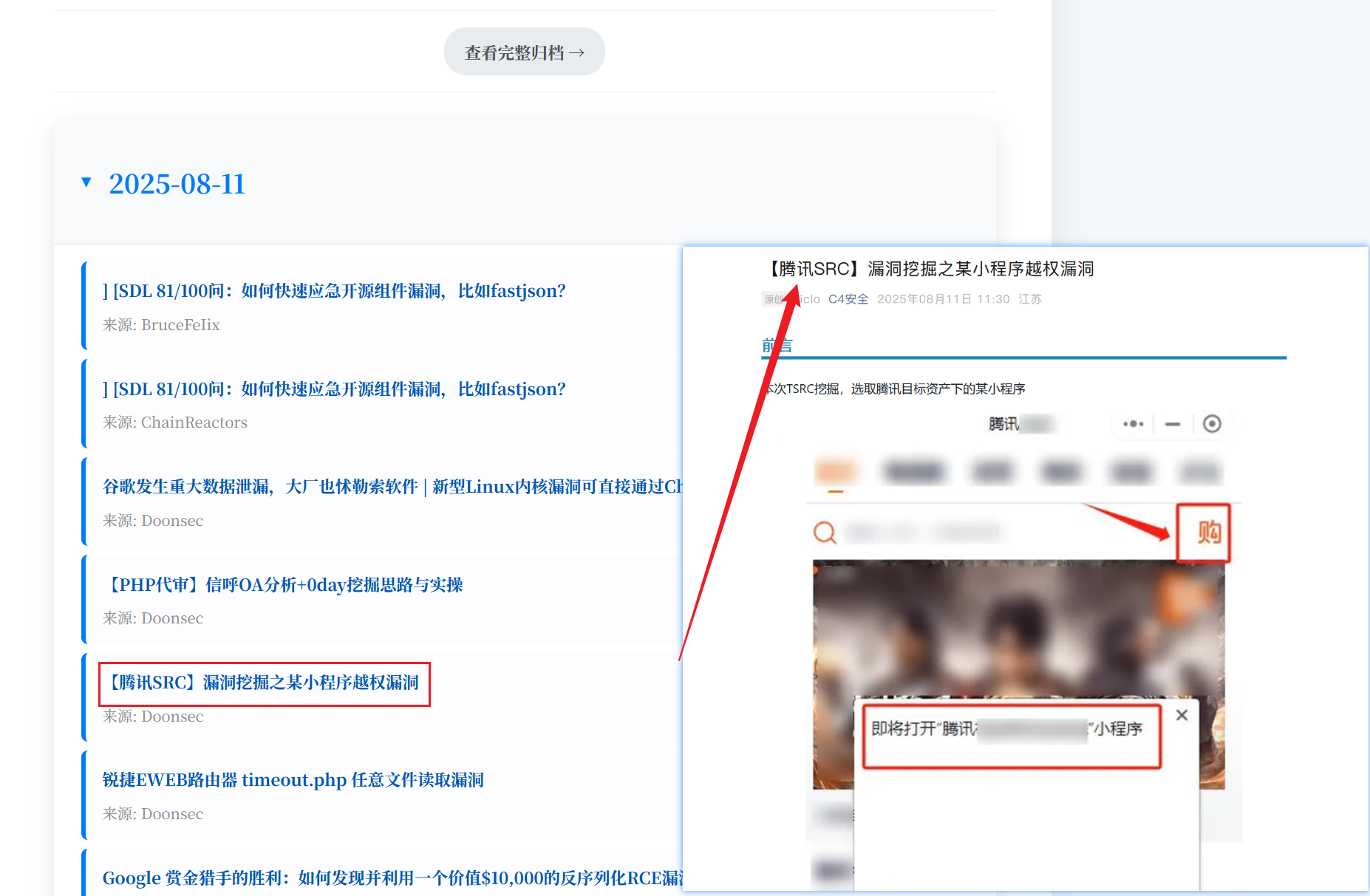 20250811172456186-图片