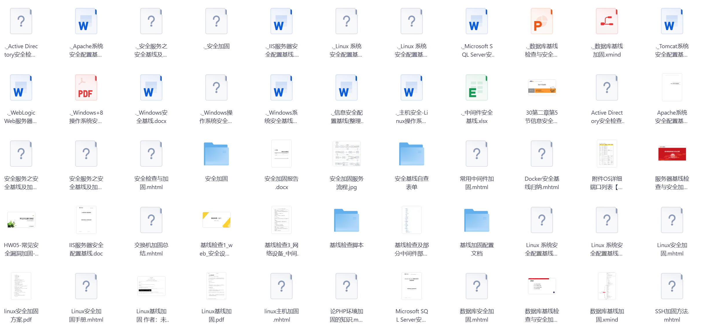 基线检查和安全加固大全李白你好-实战攻防李白你好