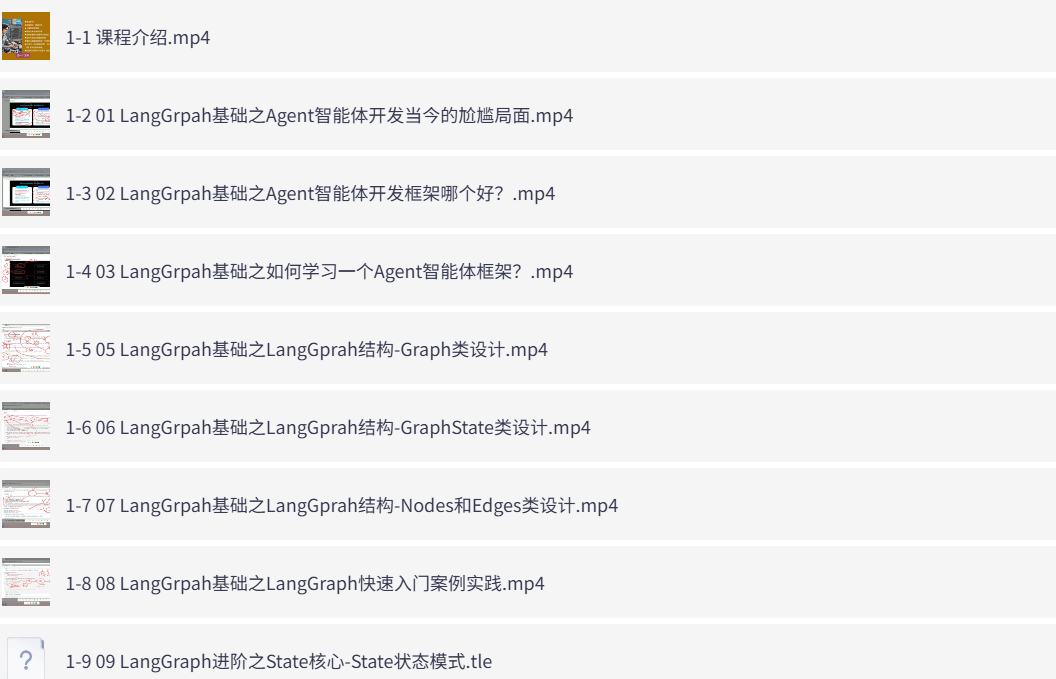 AI智能体(Agent)开发实战:工业级项目案例驱动课李白你好-实战攻防李白你好