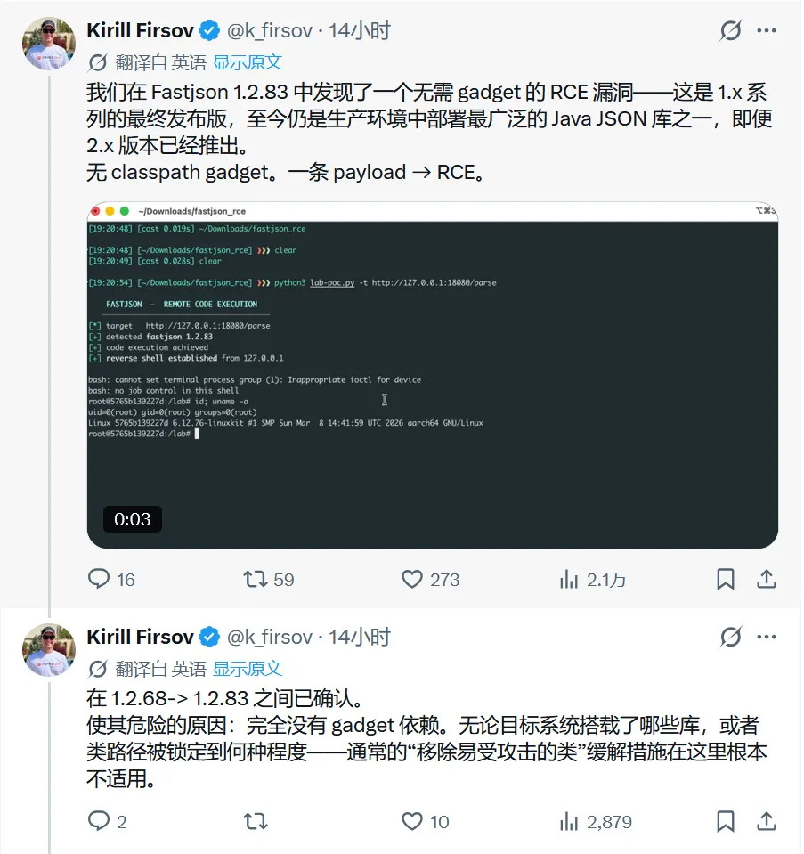 Fastjson 1.2.83 远程代码执行漏洞--默认配置即可触发李白你好-实战攻防李白你好